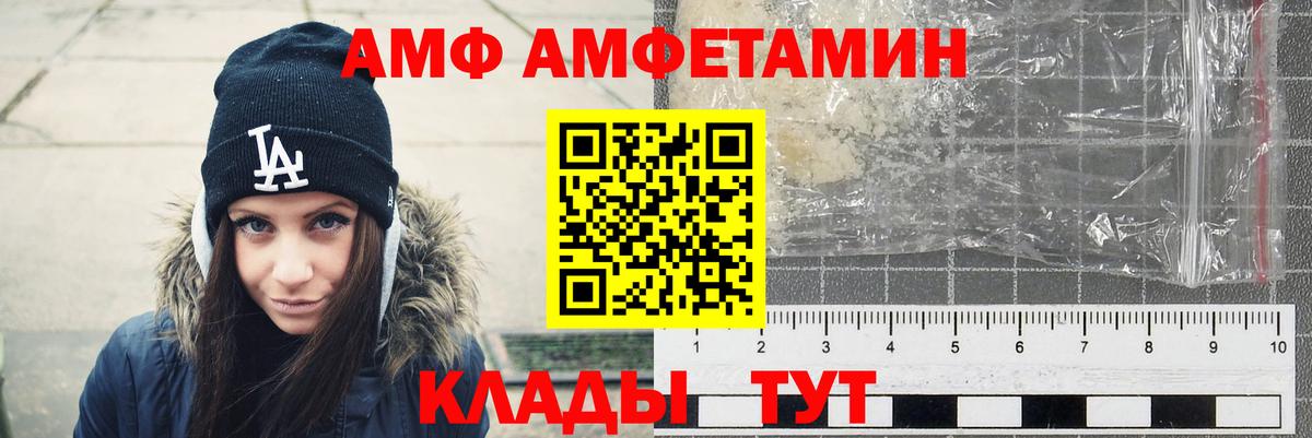 Амфетамин 97% Минеральные Воды