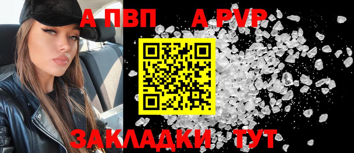 A-PVP кристаллы  даркнет сайт  A PVP Crystall  Альфа ПВП  Alpha-PVP VHQ  Минеральные Воды 