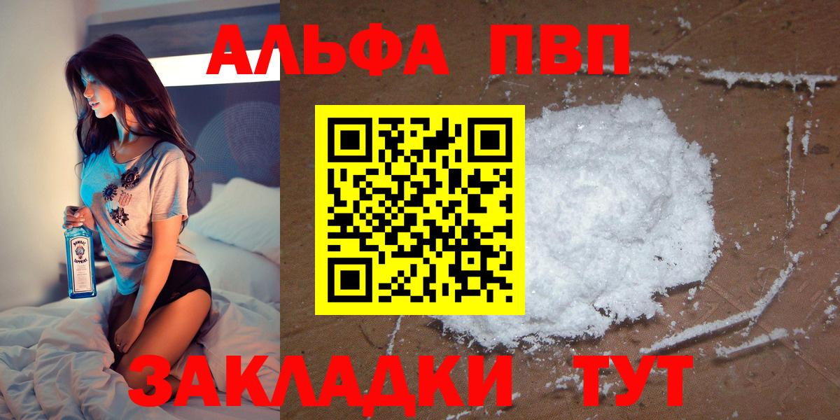 Alfa_PVP кристаллы Минеральные Воды