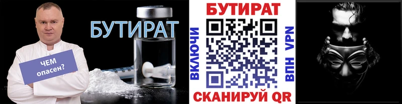 где продают наркотики  Минеральные Воды  omg рабочий сайт  БУТИРАТ оксибутират 