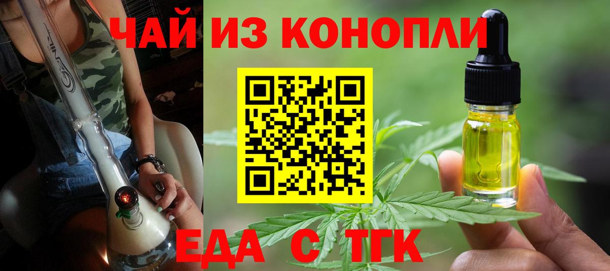 Минеральные Воды  Печенье с ТГК конопля  Вход с VPN 