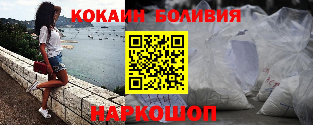 КОКАИН Перу  Cocaine  Минеральные Воды  КОКАИН Эквадор  Вход с VPN 
