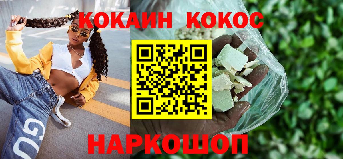 COCAIN Fish Scale Минеральные Воды