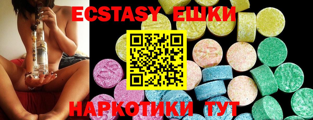 Ecstasy  Ecstasy louis Vuitton  Минеральные Воды  ЭКСТАЗИ 300 mg 