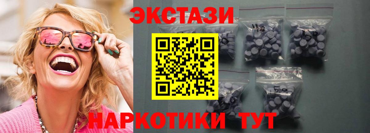 ЭКСТАЗИ 99% Минеральные Воды