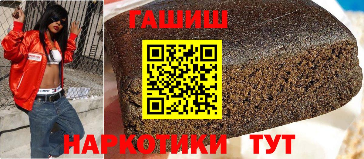 ГАШ 40% ТГК Минеральные Воды