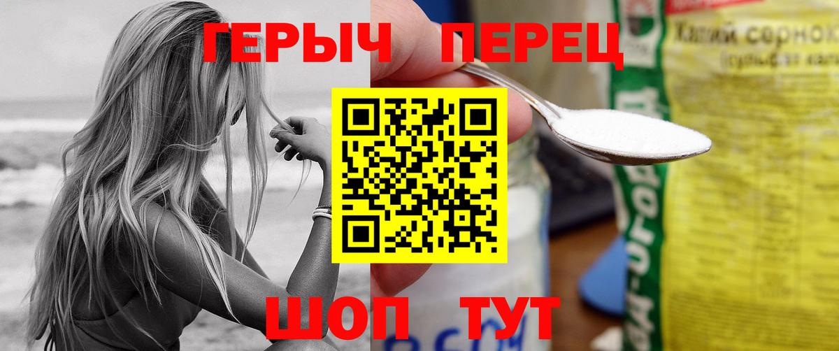 Героин  Героин хмурый  Вход с VPN  Минеральные Воды 