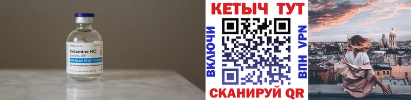 КЕТАМИН ketamine  блэк спрут рабочий сайт  Минеральные Воды 