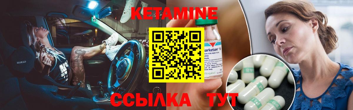 КЕТАМИН VHQ  Вход с VPN  Минеральные Воды 