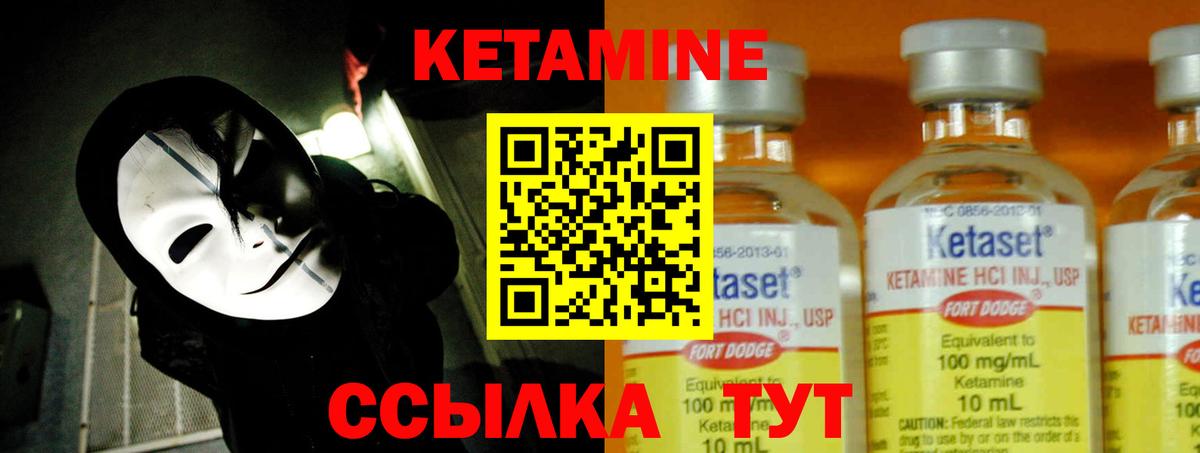 Кетамин ketamine  Минеральные Воды 