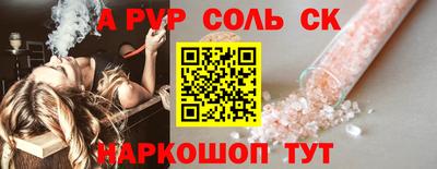 соль курить ск Дубна