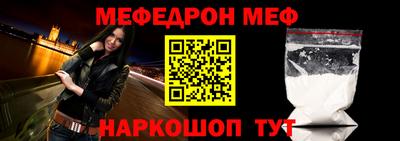 мяу мяу кристалл Абакан