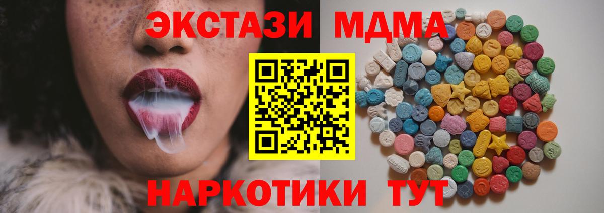 Минеральные Воды  МДМА кристаллы  Вход с VPN 