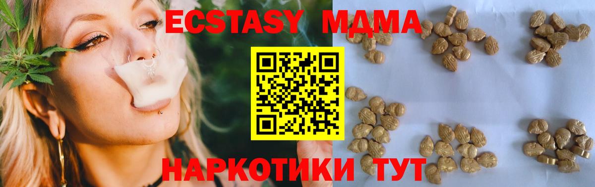 MDMA кристаллы  Минеральные Воды  MDMA  MDMA кристаллы 