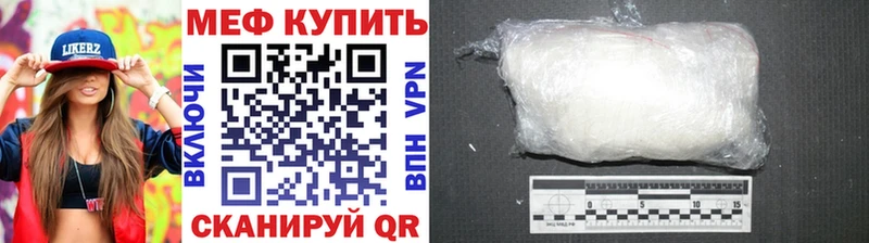 Меф мяу мяу мука Минеральные Воды