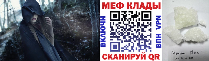 МЕФ кристаллы  Минеральные Воды 