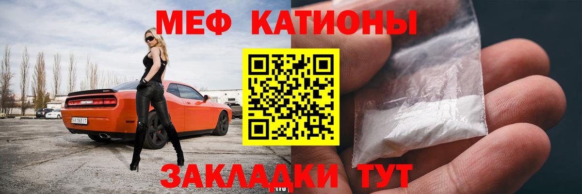 Мефедрон  Минеральные Воды  МЯУ-МЯУ 4 MMC  МЕФ 4 MMC 