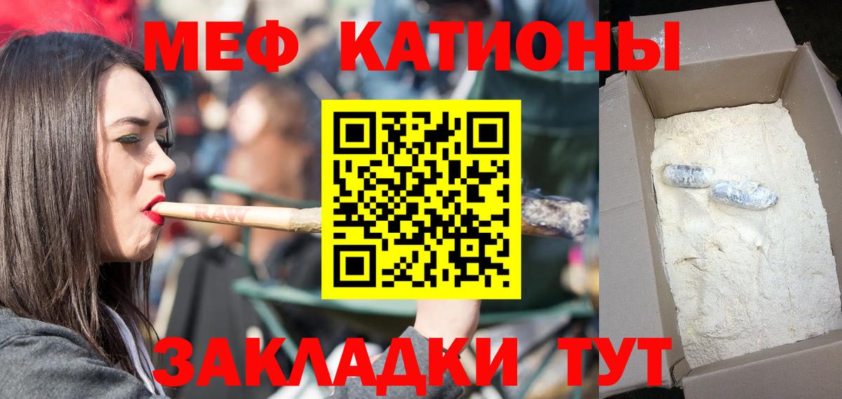 Мефедрон  Вход с VPN  Минеральные Воды  МЯУ-МЯУ мяу мяу  Меф кристаллы  Мефедрон 