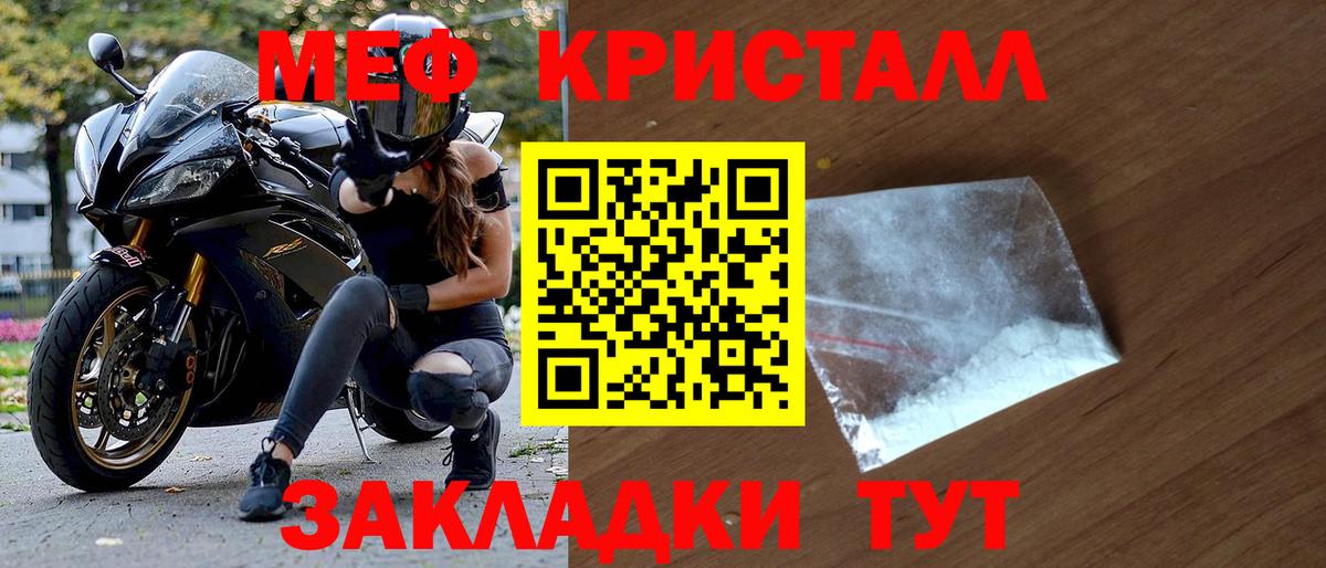 Меф мяу мяу мука Минеральные Воды
