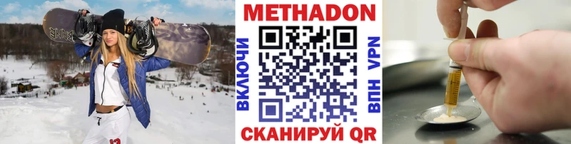 МЕТАДОН methadone как найти наркотики Минеральные Воды