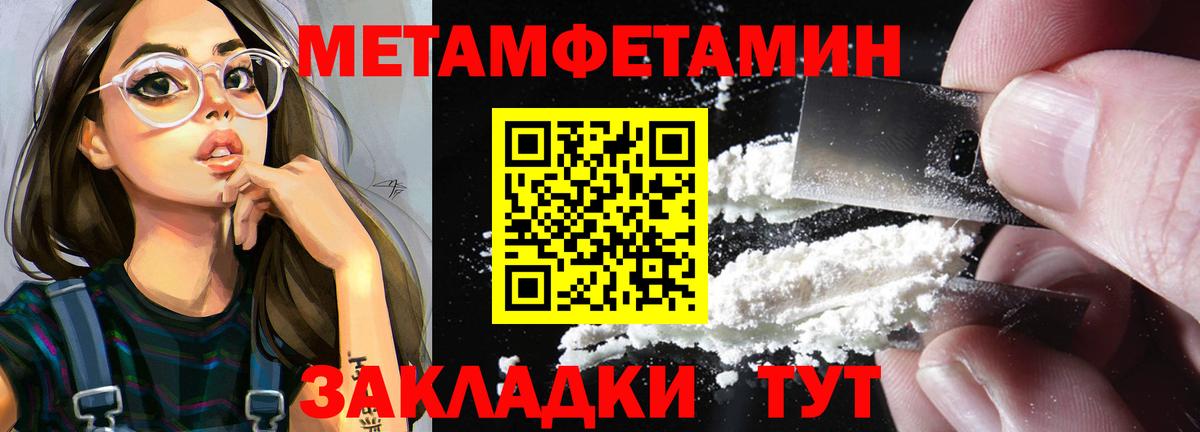 Минеральные Воды  Метамфетамин кристалл  Метамфетамин  Вход с VPN  Метамфетамин кристалл 