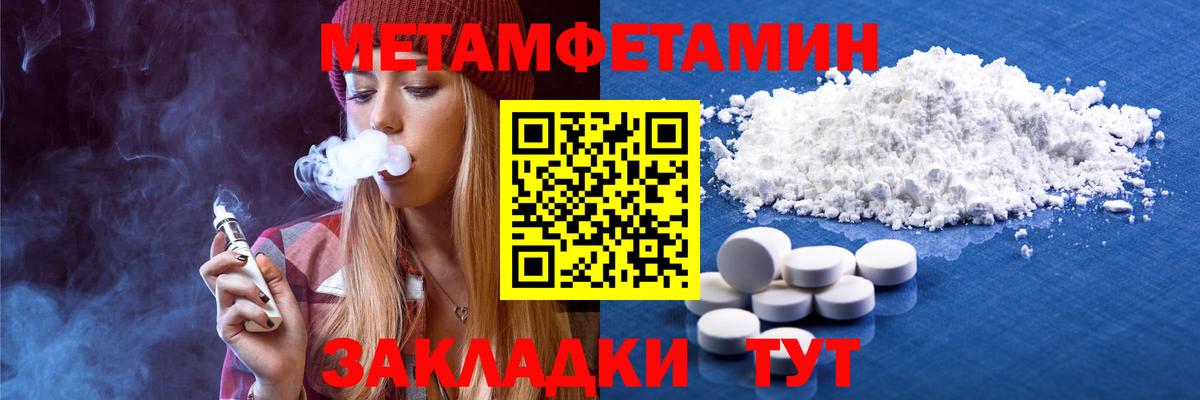 Метамфетамин винт Минеральные Воды