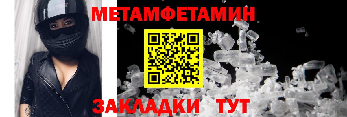 Первитин витя Минеральные Воды