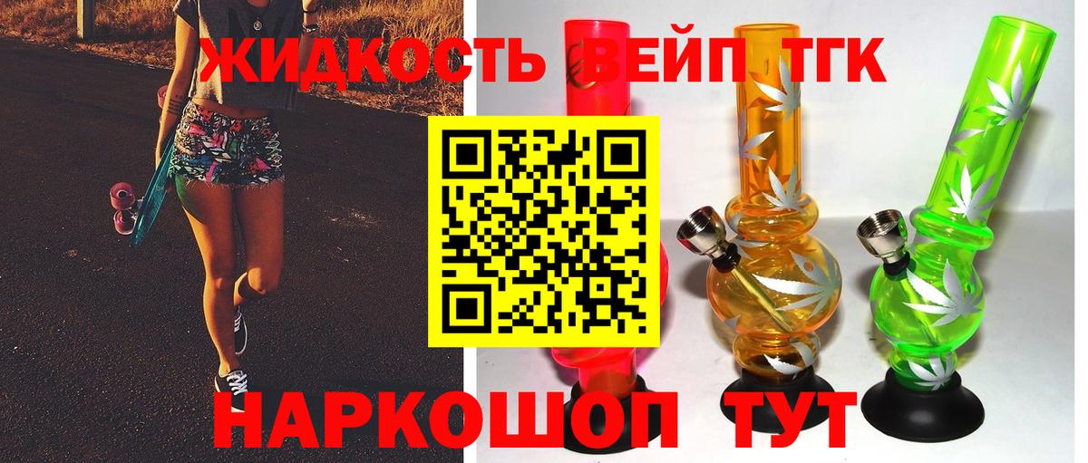 ТГК Wax Минеральные Воды
