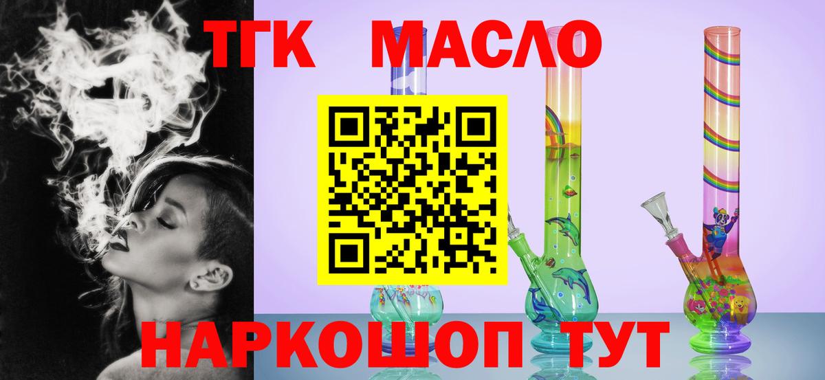 Минеральные Воды  Дистиллят ТГК гашишное масло  Вход с VPN 