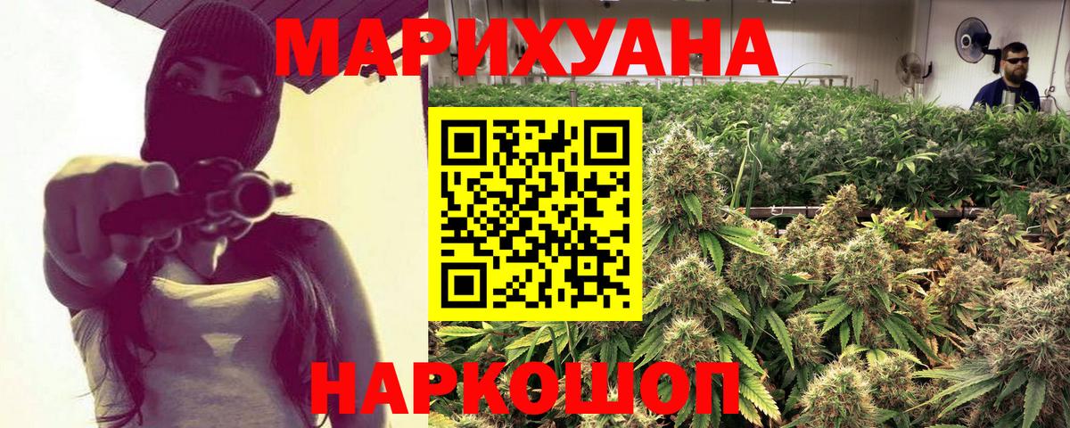 Шишки марихуана ГИДРОПОН Минеральные Воды